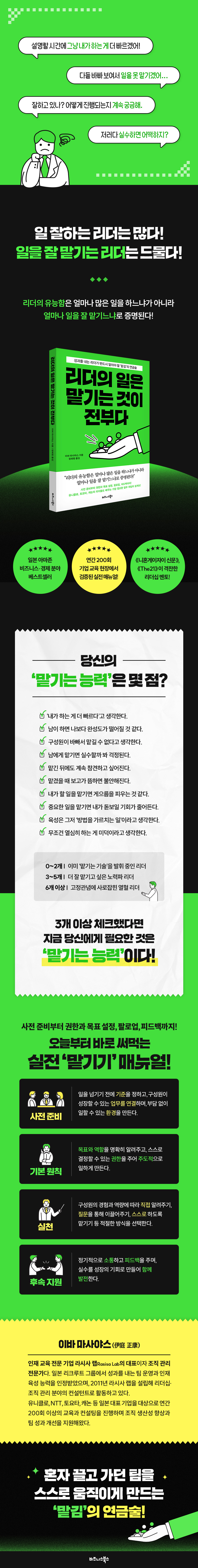 20260625_%EB%A6%AC%EB%8D%94%EC%9D%98%EC%9D%BC%EC%9D%80%EB%A7%A1%EA%B8%B0%EB%8A%94%EA%B2%83%EC%9D%B4%EC%A0%84%EB%B6%80%EB%8B%A4_%EC%9B%90%ED%8E%98%EC%9D%B4%EC%A7%80.jpg