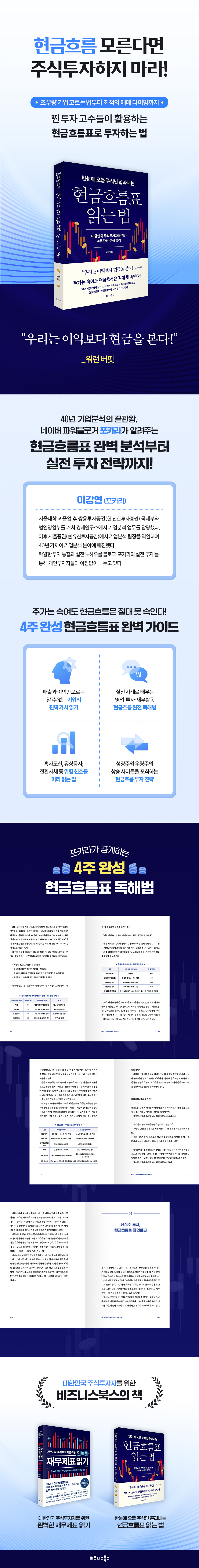 20260707_%ED%95%9C%EB%88%88%EC%97%90%EC%98%A4%EB%A5%BC%EC%A3%BC%EC%8B%9D%EB%A7%8C%EA%B3%A8%EB%9D%BC%EB%82%B4%EB%8A%94%ED%98%84%EA%B8%88%ED%9D%90%EB%A6%84%ED%91%9C%EC%9D%BD%EB%8A%94%EB%B2%95_%EC%83%81%EC%84%B8%ED%8E%98%EC%9D%B4%EC%A7%80.jpg